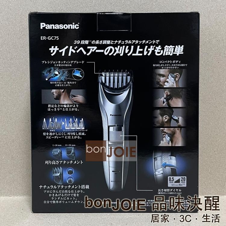 Panasonic 國際牌 ER-GC75 電動理髮器 ER-GC72 GC74 GC55 GS61 SC61 剪髮器-細節圖2