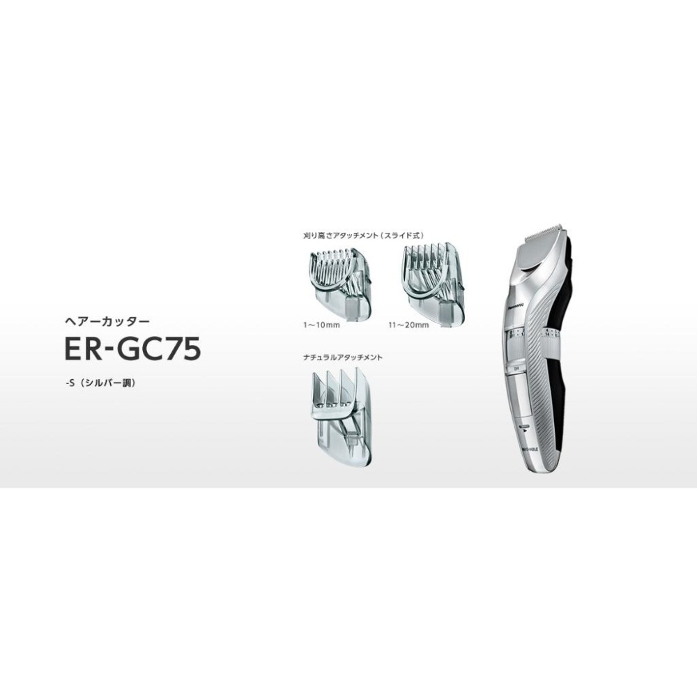Panasonic 國際牌 ER-GC75 電動理髮器 ER-GC72 GC74 GC55 GS61 SC61 剪髮器-細節圖9