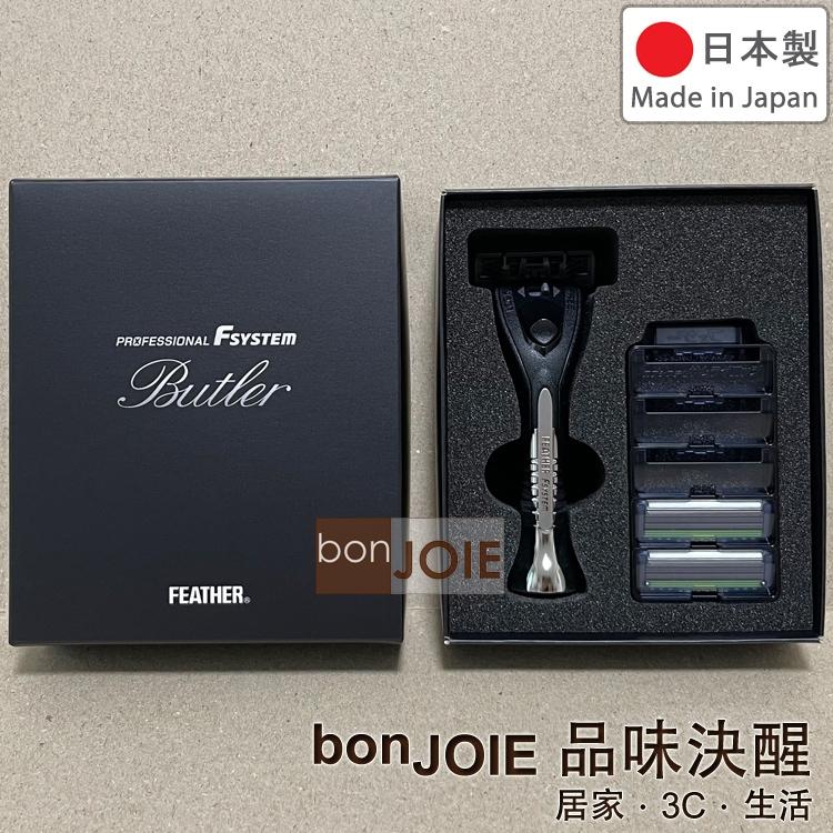 日本製 羽毛牌 FEATHER F-System 系列 Butler 刮鬍刀 剃鬚刀 固定 多動向 職業用 管家系列-細節圖5