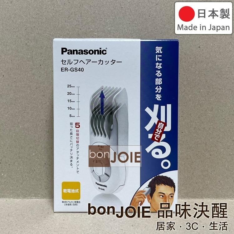 日本製 Panasonic 國際牌 ER-GS40 乾電池式 電動理髮器 電剃刀 剪髮器 修剪 修髮 ER-GS40-W-細節圖2