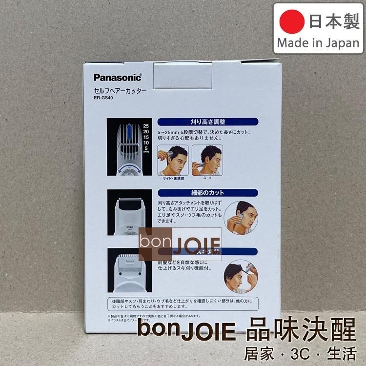 日本製 Panasonic 國際牌 ER-GS40 乾電池式 電動理髮器 電剃刀 剪髮器 修剪 修髮 ER-GS40-W-細節圖3