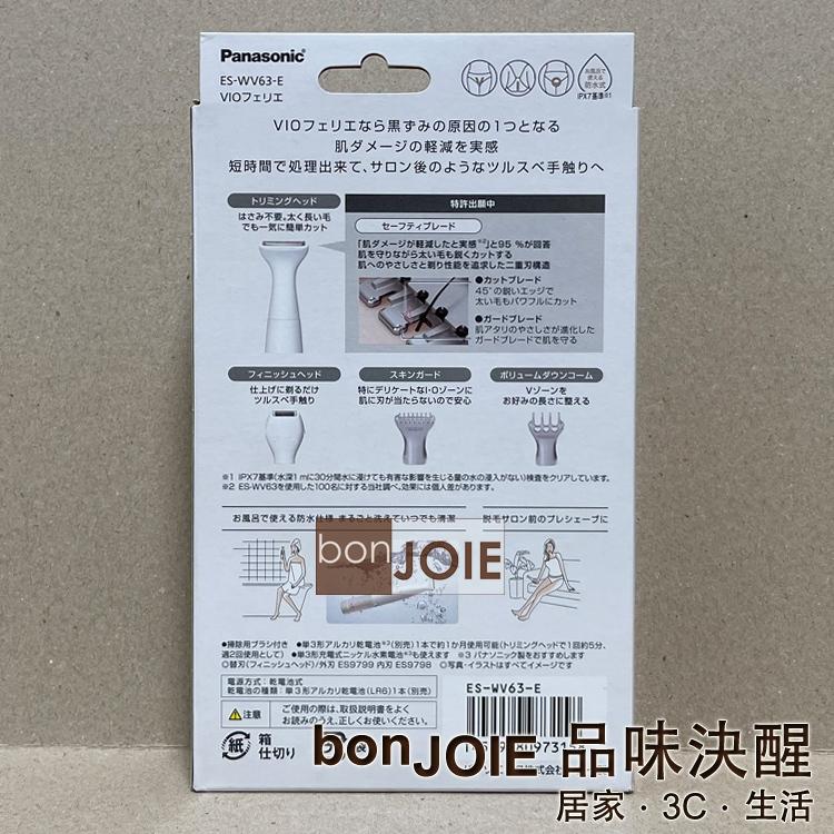 Panasonic 國際牌 ES-WV63 乾電池式 電動除毛刀 VIO 私密處 女用除毛機 比基尼線 IPX7 防水-細節圖3