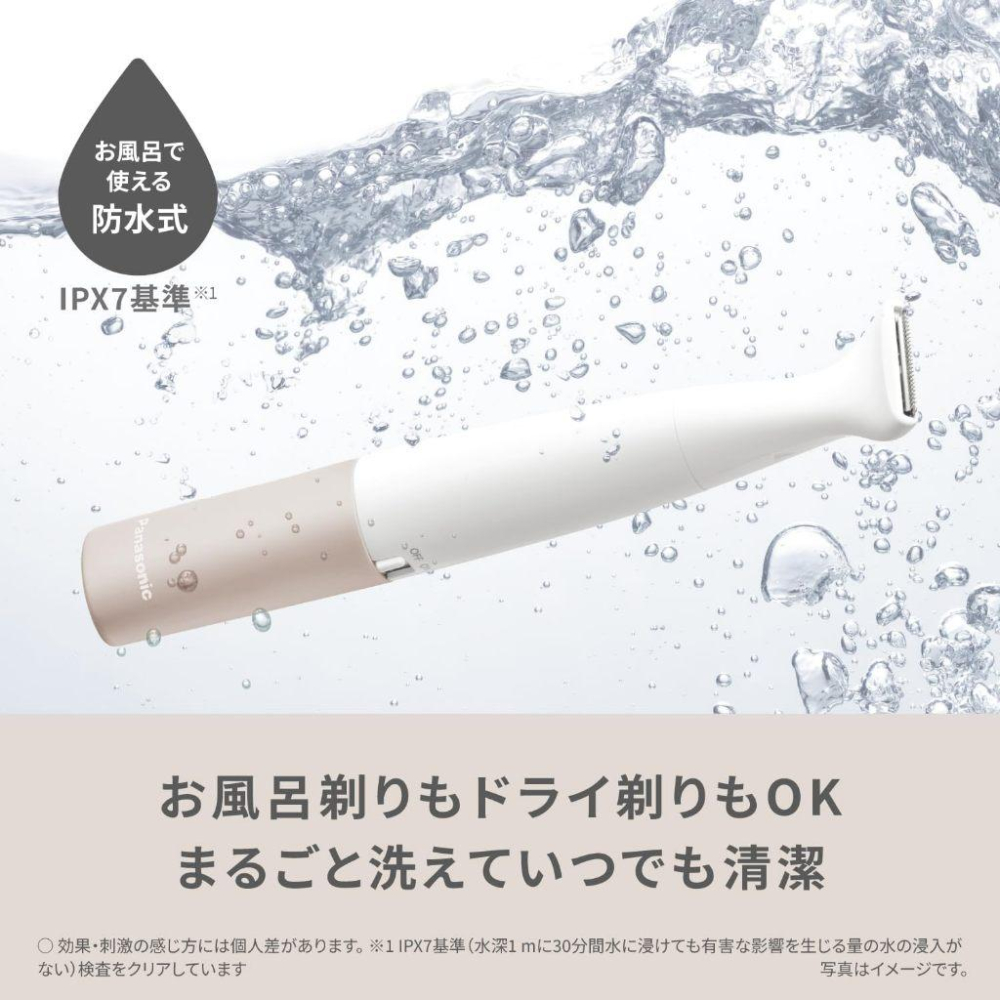 Panasonic 國際牌 ES-WV63 乾電池式 電動除毛刀 VIO 私密處 女用除毛機 比基尼線 IPX7 防水-細節圖6