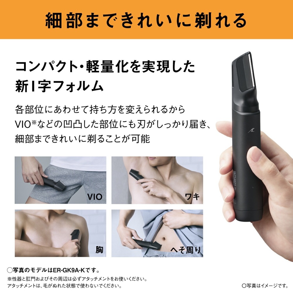 Panasonic 國際牌 ER-GK9A ER-GK8A 充電式 男士美體刀除毛刀 水洗 修剪 (ER-GK83升級)-細節圖8