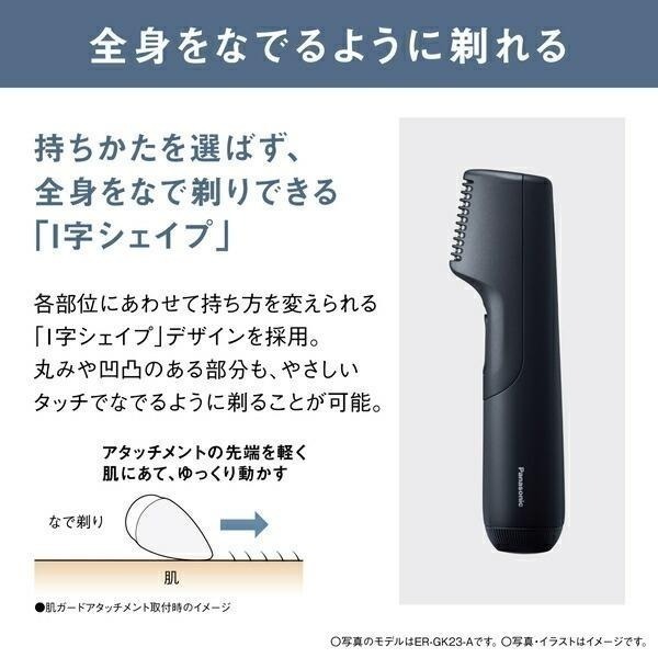 Panasonic 國際牌 ER-GK23 乾電池式 男士美體刀除毛刀 水洗 電剃刀 修剪 (ER-GK21升級版)-細節圖7