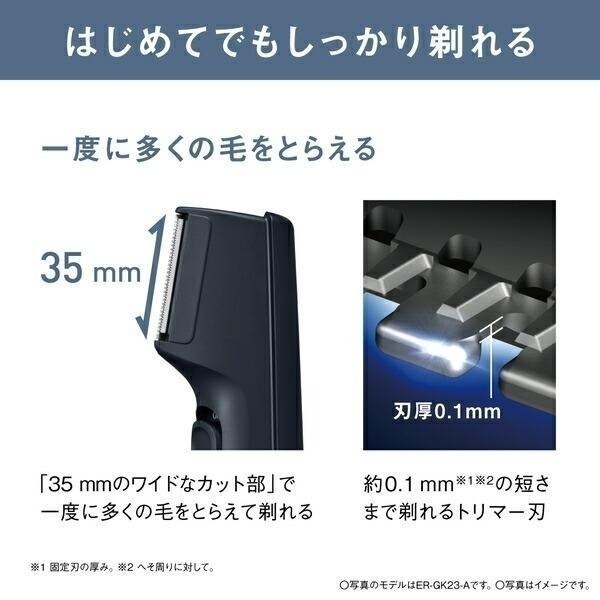 Panasonic 國際牌 ER-GK23 乾電池式 男士美體刀除毛刀 水洗 電剃刀 修剪 (ER-GK21升級版)-細節圖5