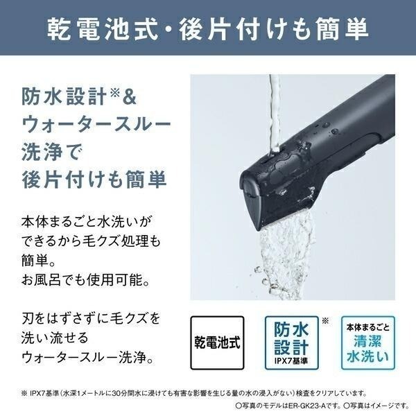 Panasonic 國際牌 ER-GK23 乾電池式 男士美體刀除毛刀 水洗 電剃刀 修剪 (ER-GK21升級版)-細節圖8