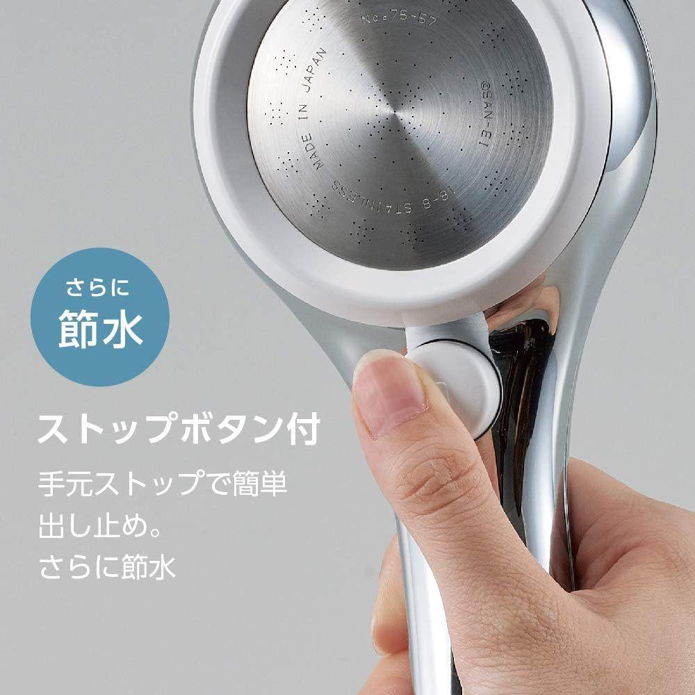 日本製 SANEI 三榮水栓 極細水流 節水蓮蓬頭 (含止水閥) 沙龍級 省水 花灑 沐浴 PS313-81XA-細節圖3