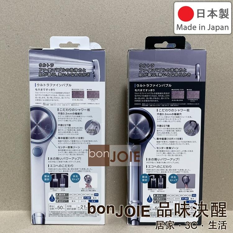 日本製 SANEI 三榮水栓 超微細氣泡 節水蓮蓬頭 (含止水閥) 沙龍級 省水 花灑 沐浴 NS3136 PS3136-細節圖2