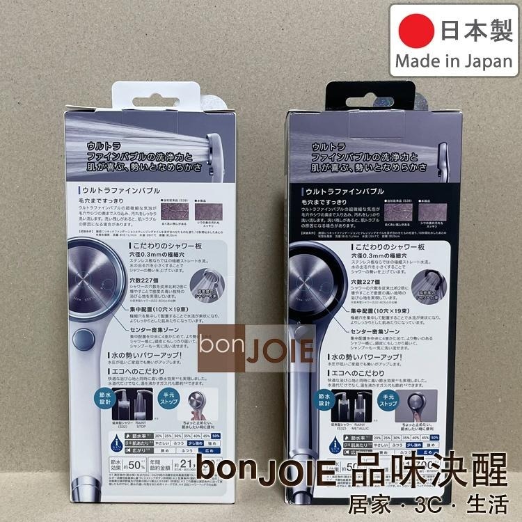 日本製 SANEI 三榮水栓 超微細氣泡 節水蓮蓬頭 (含止水閥) 沙龍級 省水 花灑 沐浴 NS3136 PS3136-細節圖2