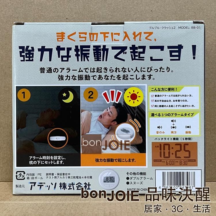 日本 ADESSO 第二代 加大版 強力震動鬧鐘 鬧鈴 枕頭下鬧鐘 防貪睡 3種模式 振動式 提醒器 BB-01-細節圖3