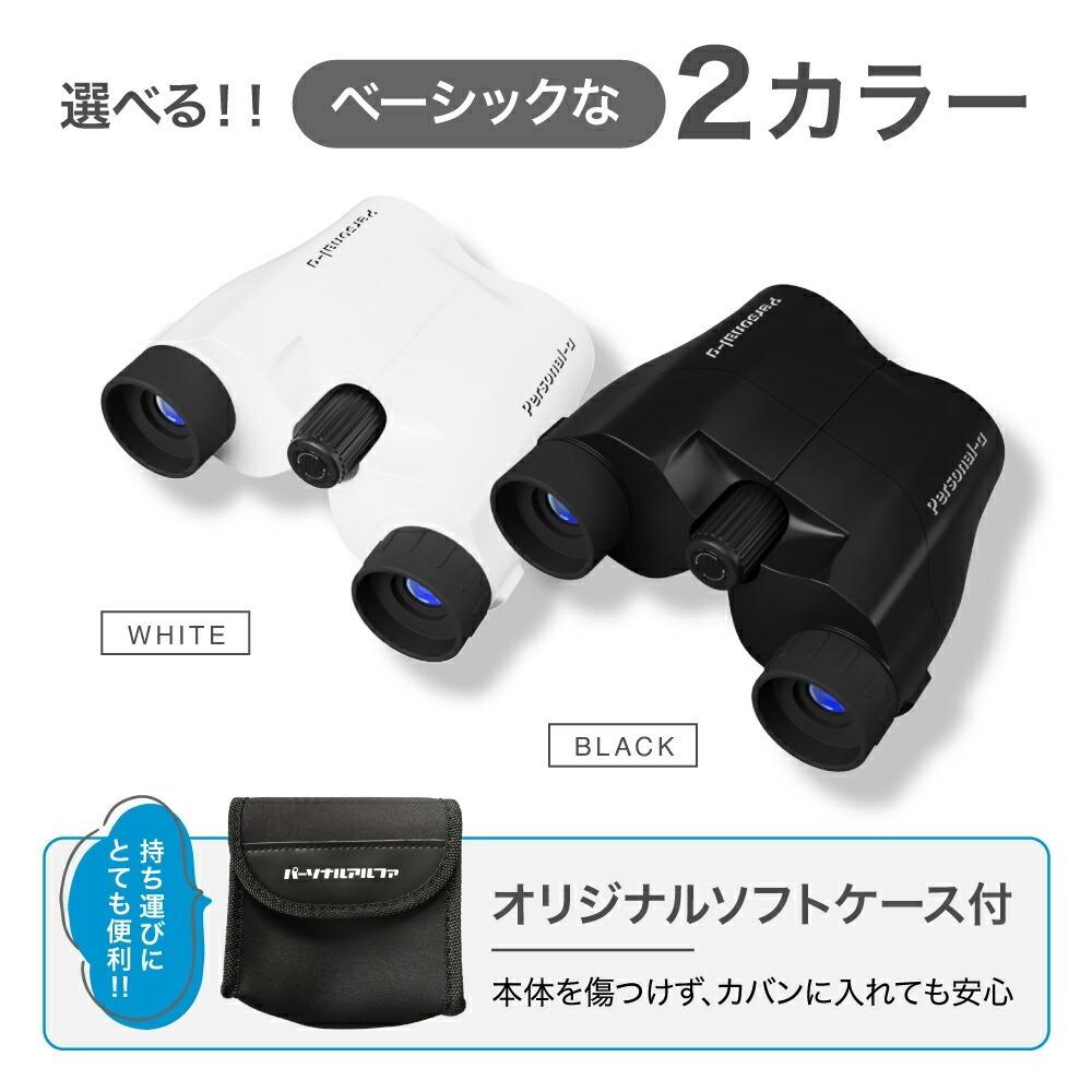 日本 personal-α 超輕量雙筒望遠鏡 10 倍放大 (全新) 10×22 迷你 球賽 演唱會 野營 旅遊 賞鳥-細節圖4