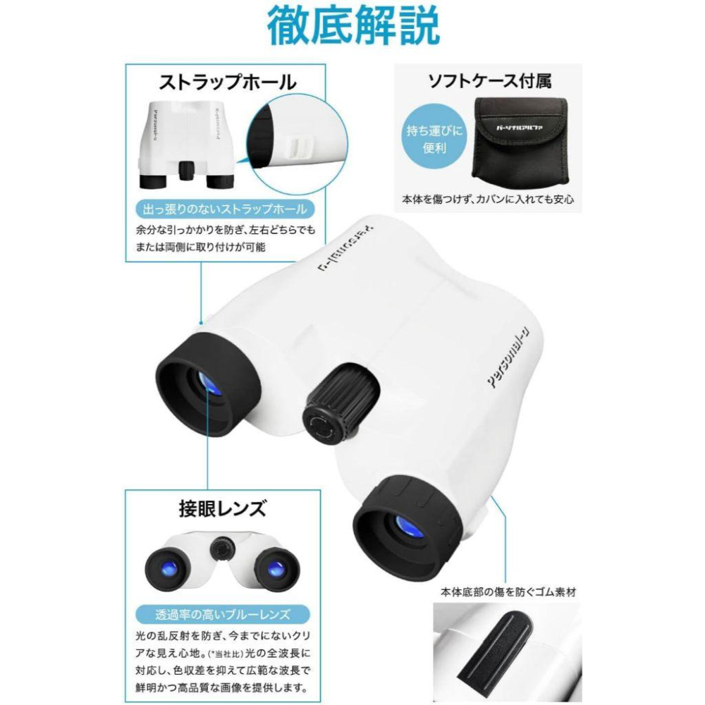 日本 personal-α 超輕量雙筒望遠鏡 10 倍放大 (全新) 10×22 迷你 球賽 演唱會 野營 旅遊 賞鳥-細節圖5