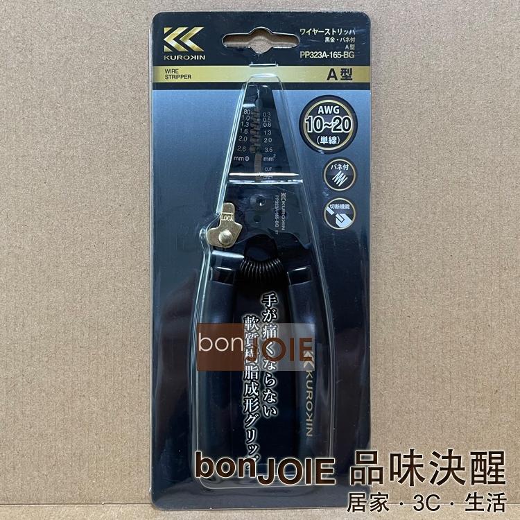 FUJIYA 富士箭 PP323A-165-BG PP323B-165-BG PP323C-165-BG 剝線鉗 電線鉗-細節圖2