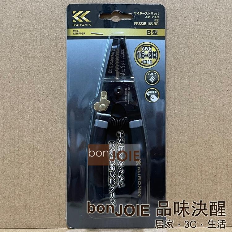 FUJIYA 富士箭 PP323A-165-BG PP323B-165-BG PP323C-165-BG 剝線鉗 電線鉗-細節圖4