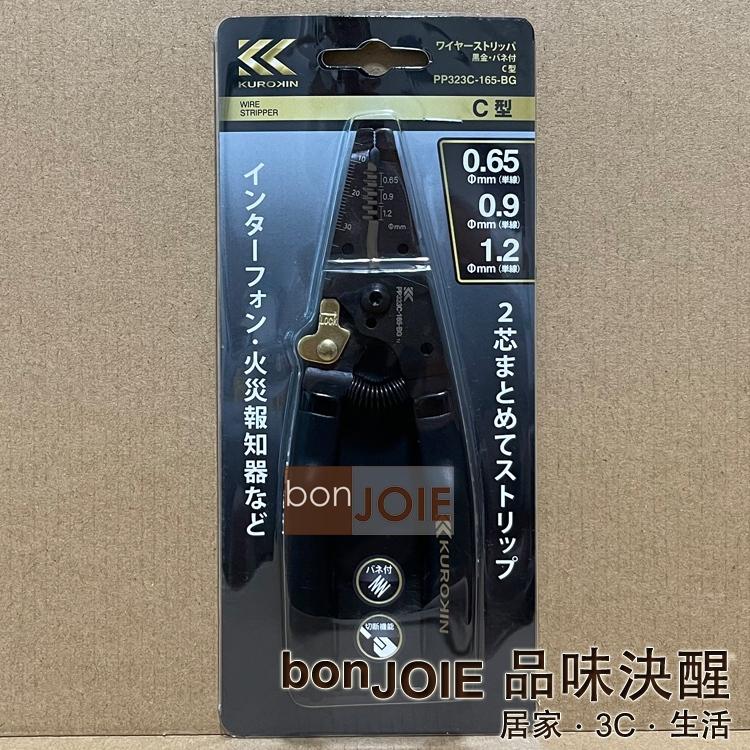 FUJIYA 富士箭 PP323A-165-BG PP323B-165-BG PP323C-165-BG 剝線鉗 電線鉗-細節圖6