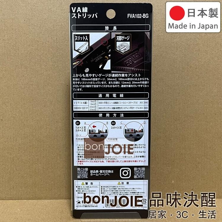 FUJIYA 富士箭 FVA102-BG 剝線鉗 (FVA101-BG 後續版) 白扁線 VVF VA線 EM600V-細節圖2