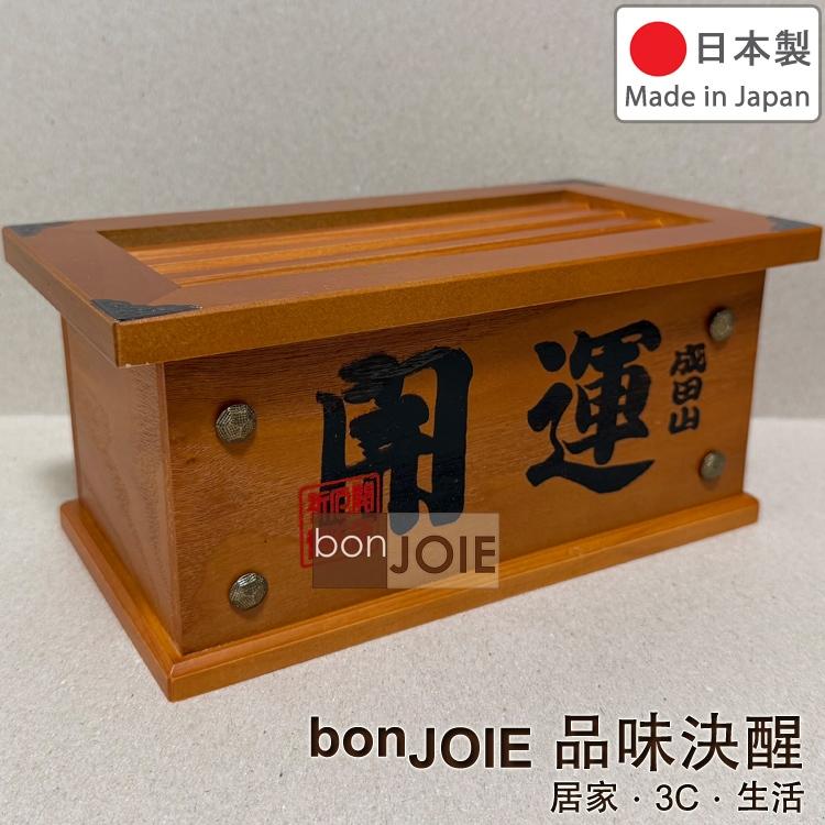 日本製 成田山 賽銭箱型 復古賽錢箱 小費箱 存錢筒 儲金箱 零錢箱 許願箱 捐款募款箱 奉獻箱 貯金箱 塞錢箱 儲錢筒-細節圖9