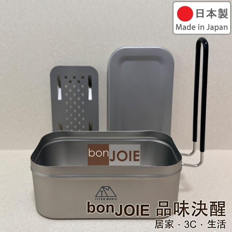 日製 TITAN MANIA 鈦製 飯盒炊煮鍋 1200ml 附蒸網 收納袋 便當盒 煮飯神器 露營鍋 飯盒 野炊 野營-細節圖2