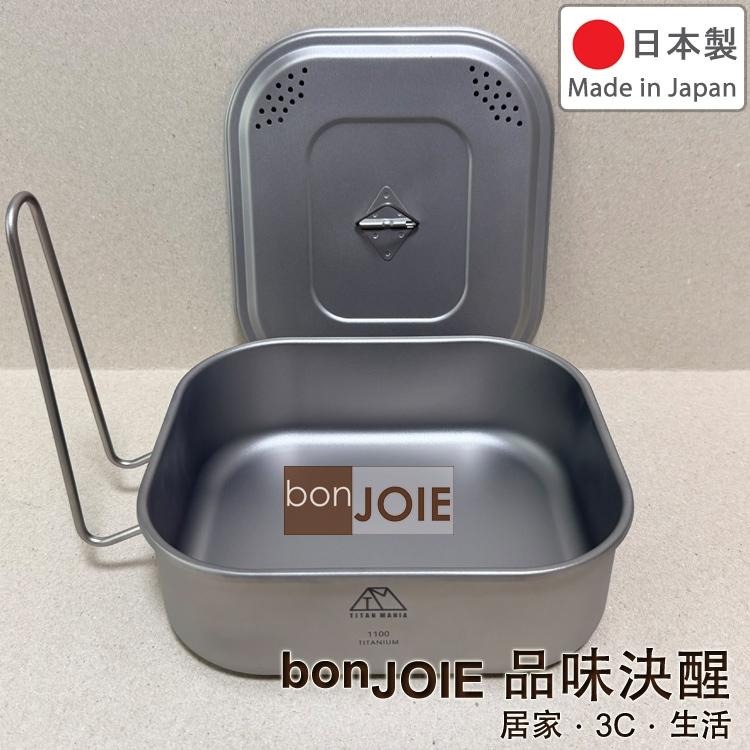 日本製 TITAN MANIA 鈦製 方形露營鍋 1100ml 便當盒 煮飯神器 方型鍋 方形炊具 附蓋 折疊手把 野炊-細節圖2