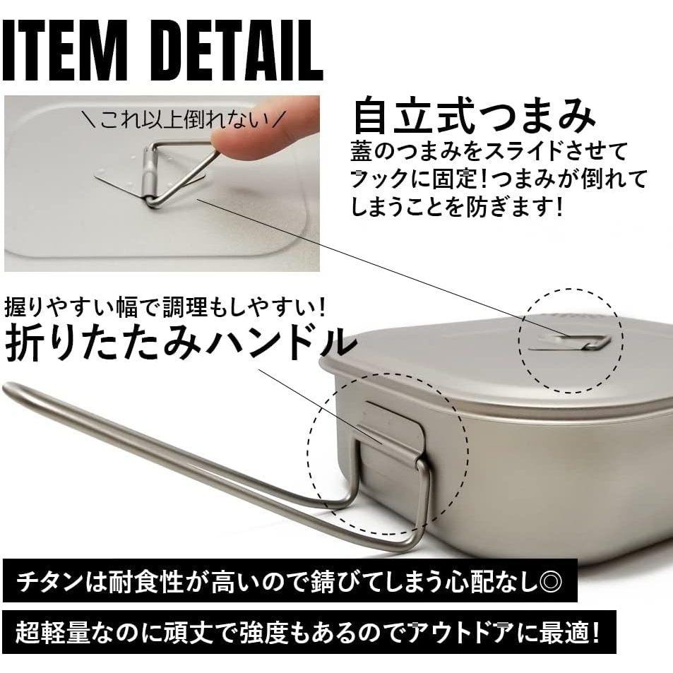 日本製 TITAN MANIA 鈦製 方形露營鍋 1100ml 便當盒 煮飯神器 方型鍋 方形炊具 附蓋 折疊手把 野炊-細節圖6