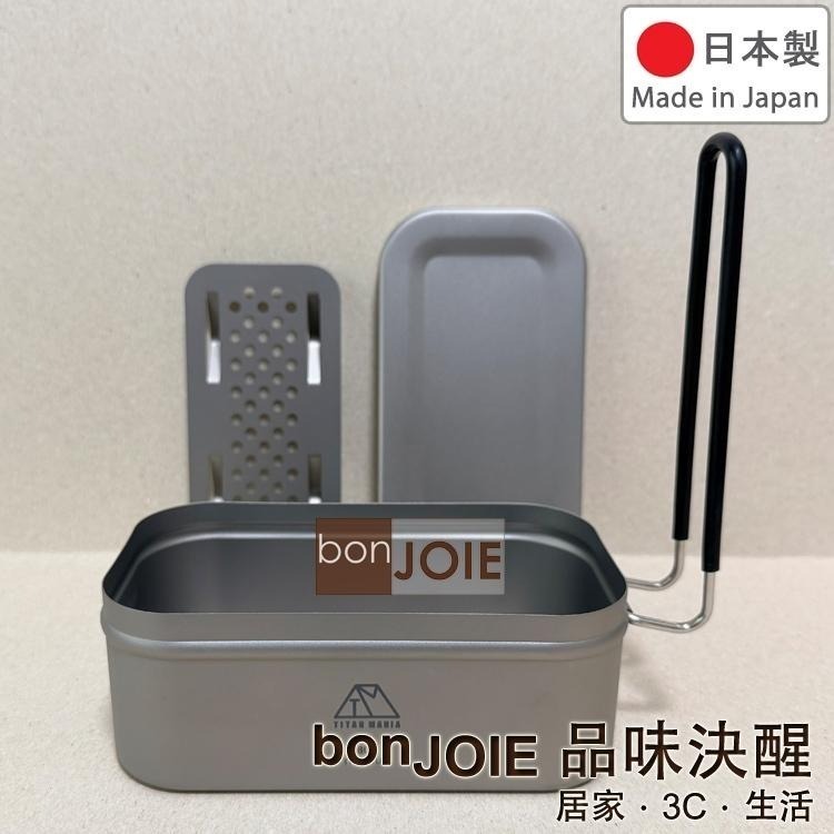 日製 TITAN MANIA 鈦製 飯盒炊煮鍋 800ml 1200ml 附蒸網 收納袋 便當盒 煮飯神器 露營鍋 飯盒-細節圖4