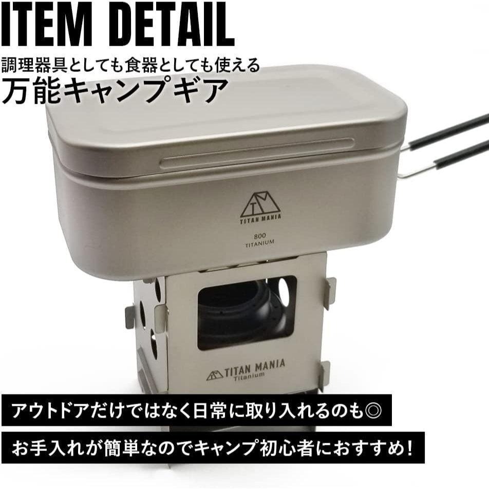 日製 TITAN MANIA 鈦製 飯盒炊煮鍋 800ml 1200ml 附蒸網 收納袋 便當盒 煮飯神器 露營鍋 飯盒-細節圖9