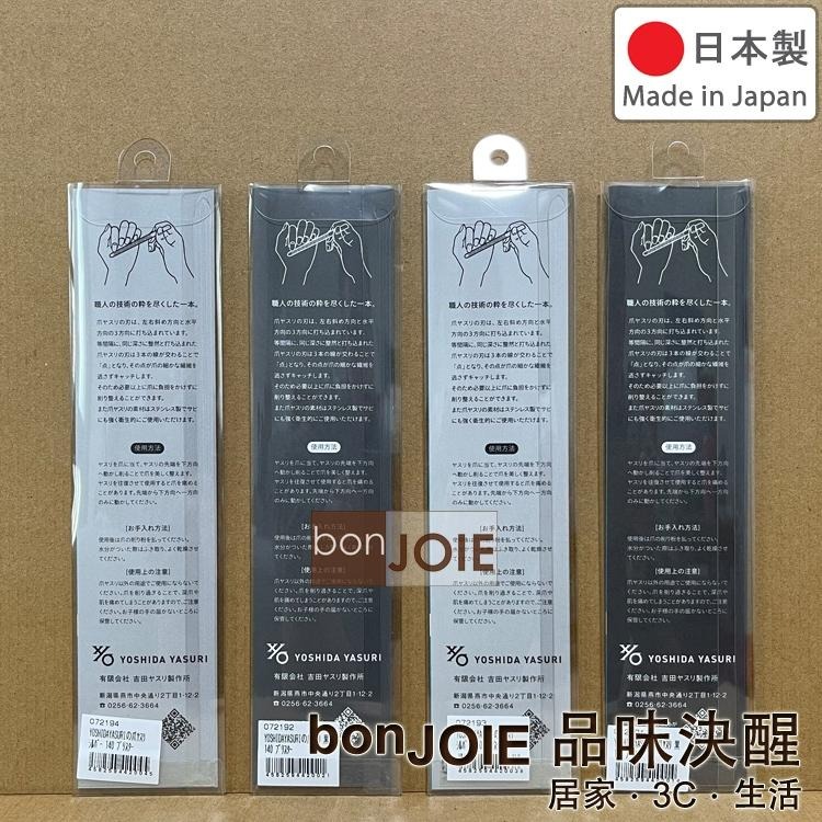 YOSHIDA YASURI 經典款 磨甲刀 指甲銼刀 專用皮套 指甲銼 不鏽鋼 不銹鋼 職人手工鍛造 吉田ヤスリ製作所-細節圖2