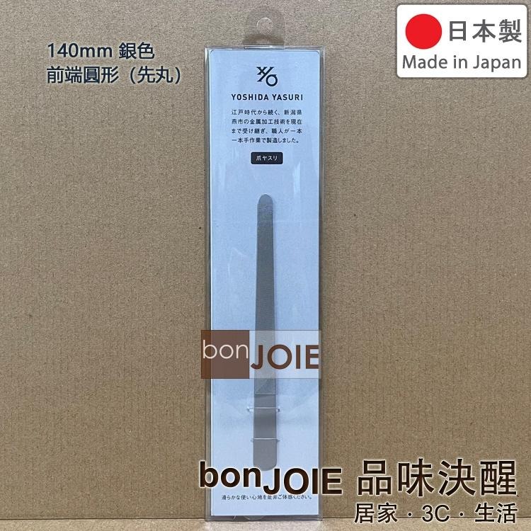YOSHIDA YASURI 經典款 磨甲刀 指甲銼刀 專用皮套 指甲銼 不鏽鋼 不銹鋼 職人手工鍛造 吉田ヤスリ製作所-細節圖3