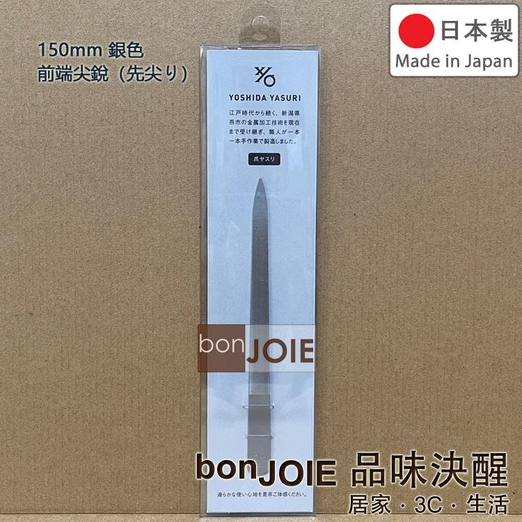 YOSHIDA YASURI 經典款 磨甲刀 指甲銼刀 專用皮套 指甲銼 不鏽鋼 不銹鋼 職人手工鍛造 吉田ヤスリ製作所-細節圖5