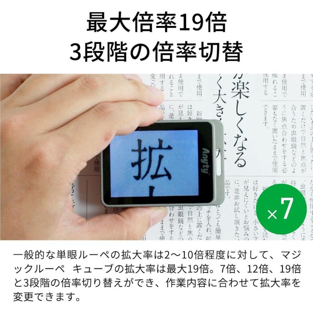 Anyty 攜帶式 LED 數位顯微鏡 最大19倍 可插卡 手持式 放大鏡 顯微鏡 3段變焦 UV燈 珠寶鑑定 收藏鑑賞-細節圖5