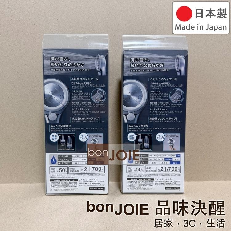 日本製 SANEI 三榮水栓 極細水流 節水蓮蓬頭 (含止水閥) 沙龍級 省水 花灑 沐浴 PS313-81XA-細節圖2