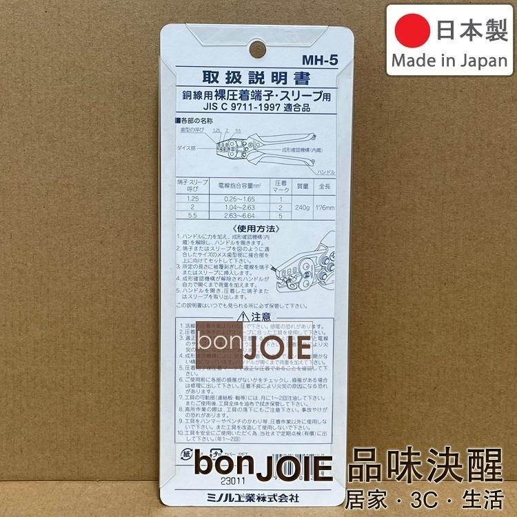 日本 MARVEL 省力壓著鉗 MH-5S MH-5 MH-8 MH-14 MH-22 MH-38 MH-3S 壓接鉗-細節圖3