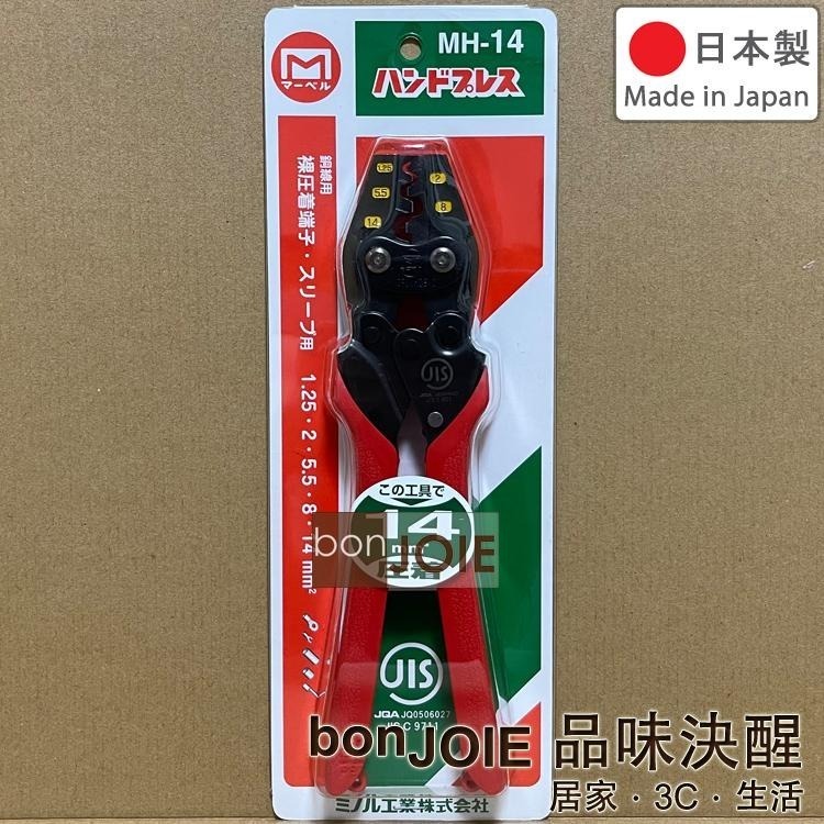日本 MARVEL 省力壓著鉗 MH-5S MH-5 MH-8 MH-14 MH-22 MH-38 MH-3S 壓接鉗-細節圖6
