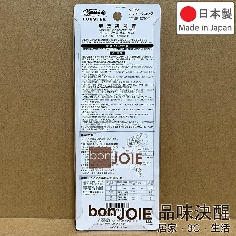 日製 蝦牌 LOBSTER AK1MA2 AK2MA AK15A AK19A AK38A 压接端子壓著鉗 壓接鉗 壓線鉗-細節圖3