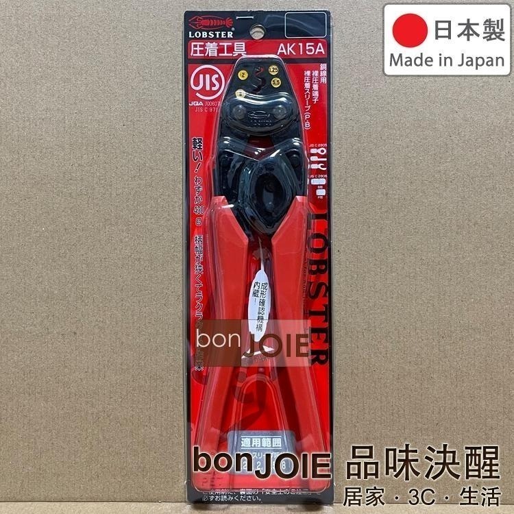 日製 蝦牌 LOBSTER AK1MA2 AK2MA AK15A AK19A AK38A 压接端子壓著鉗 壓接鉗 壓線鉗-細節圖4