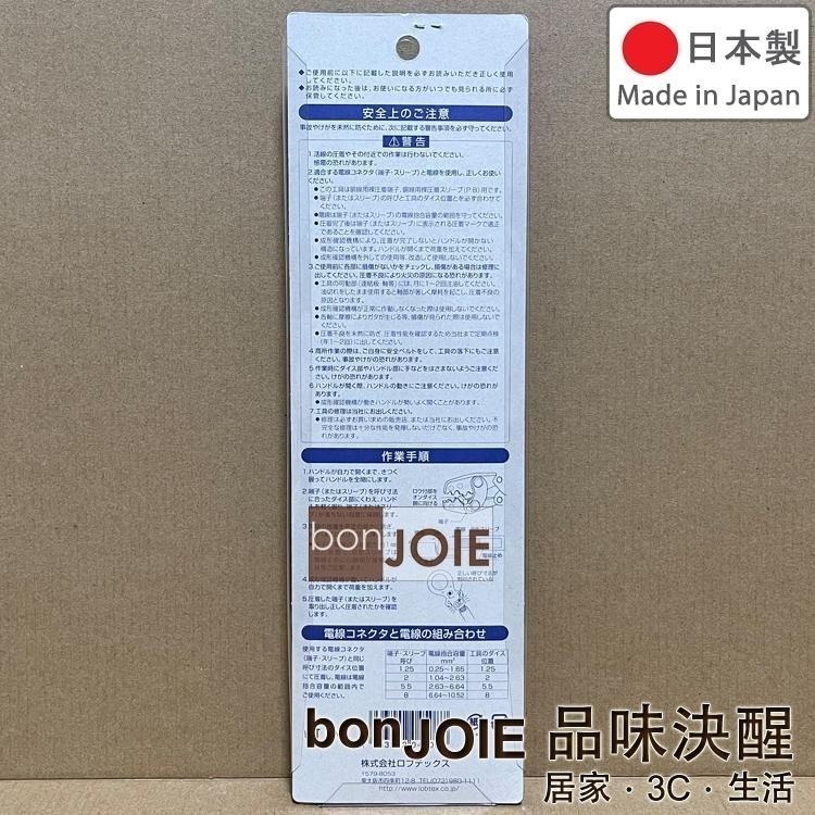 日製 蝦牌 LOBSTER AK1MA2 AK2MA AK15A AK19A AK38A 压接端子壓著鉗 壓接鉗 壓線鉗-細節圖5
