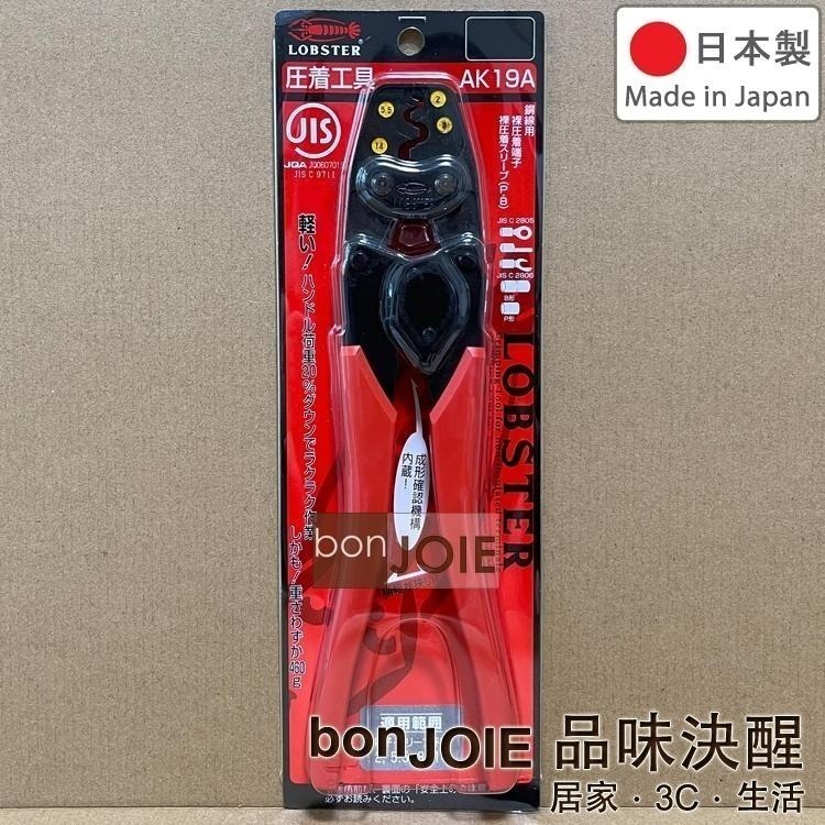 日製 蝦牌 LOBSTER AK1MA2 AK2MA AK15A AK19A AK38A 压接端子壓著鉗 壓接鉗 壓線鉗-細節圖6