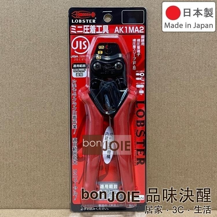 日製 蝦牌 LOBSTER AK1MA2 AK2MA AK15A AK19A AK38A 压接端子壓著鉗 壓接鉗 壓線鉗-細節圖8