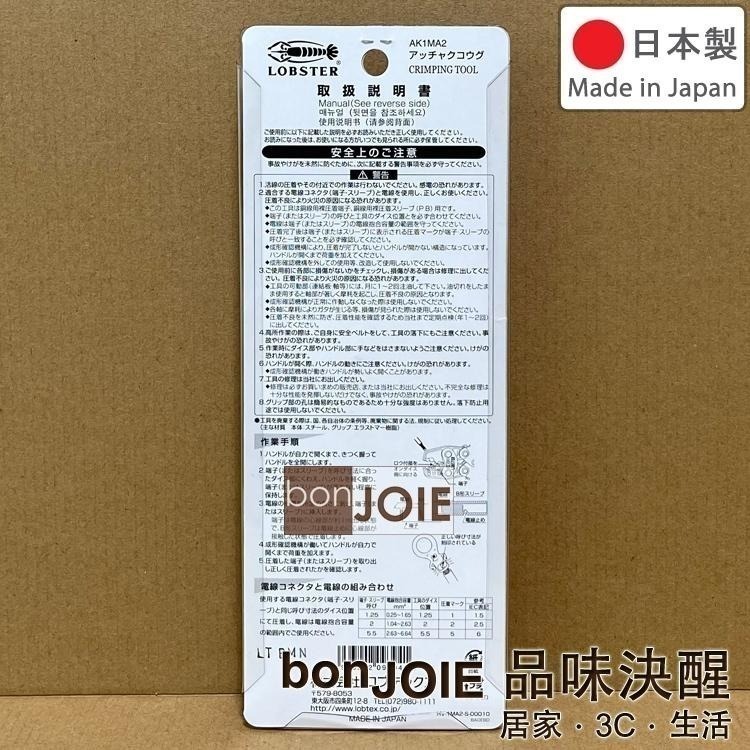 日製 蝦牌 LOBSTER AK1MA2 AK2MA AK15A AK19A AK38A 压接端子壓著鉗 壓接鉗 壓線鉗-細節圖9
