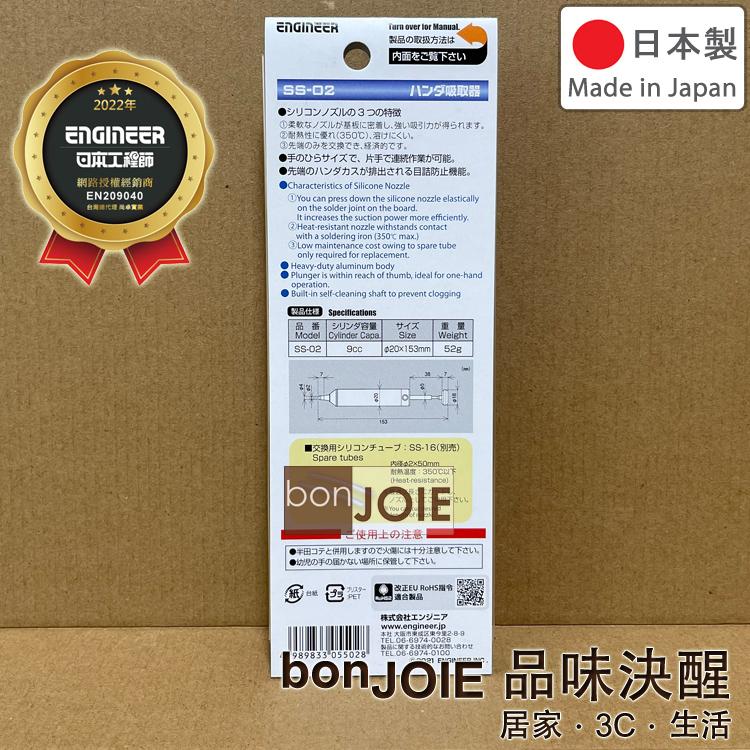 台灣公司貨 Engineer SS-02 鋁合金吸錫器 附矽膠替換頭 吸錫槍 吸錫筆 焊接 ESS-02 日本工程師-細節圖2