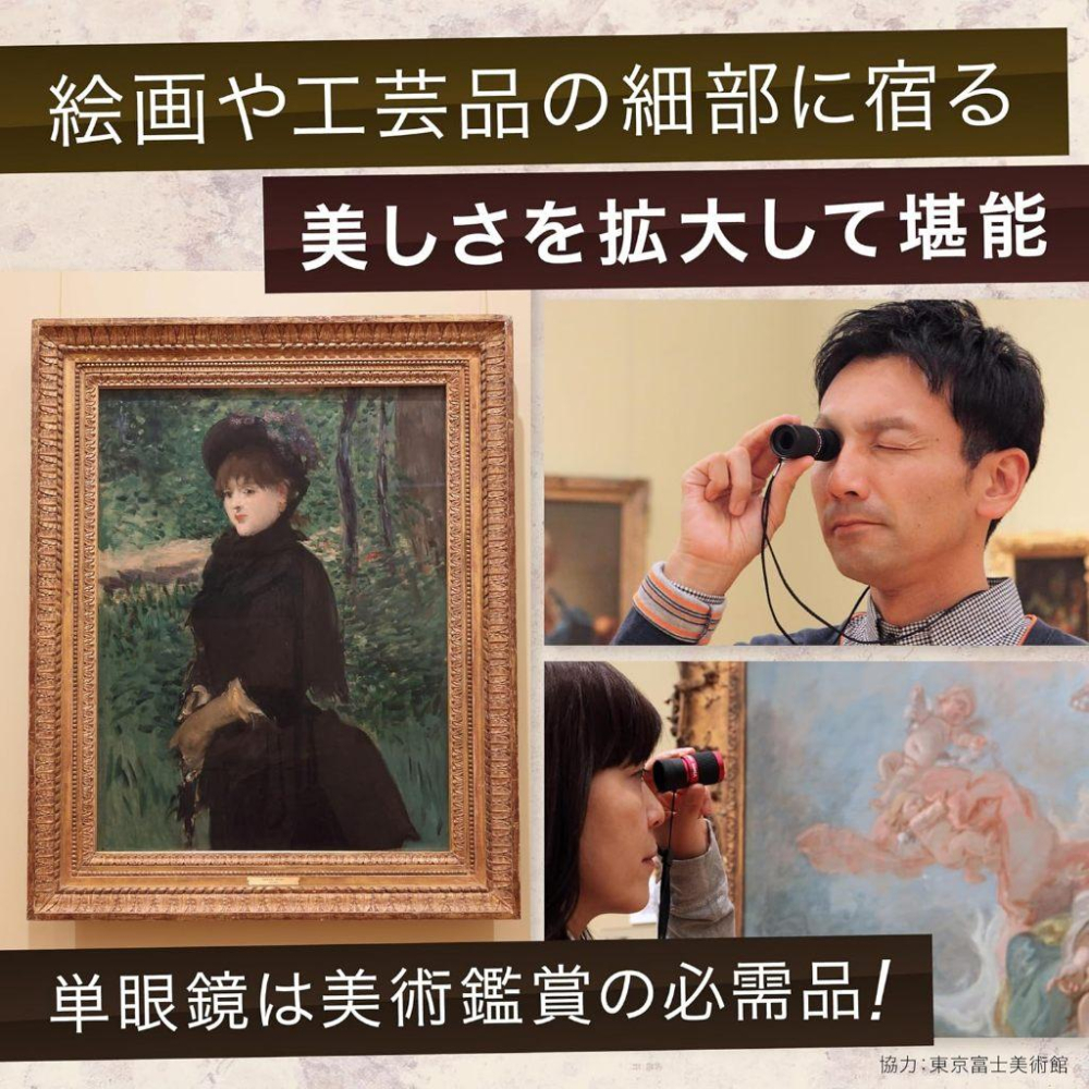 日本製 Vixen H4×12、H6×16 短焦鏡 單筒 望遠鏡 美術館 畫廊 博物館 觀賞藝術品 最小對焦 單筒望遠鏡-細節圖8