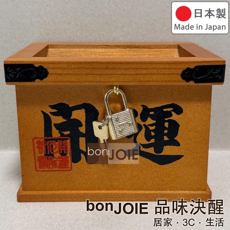 日本製 開運 賽銭箱型 復古賽錢箱 小費箱 存錢筒 儲金箱 零錢箱 許願箱 捐款募款箱 奉獻箱 貯金箱 塞錢箱 儲錢筒-細節圖3