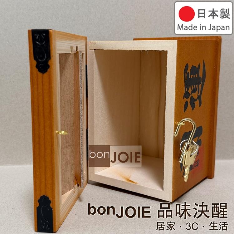 日本製 開運 賽銭箱型 復古賽錢箱 小費箱 存錢筒 儲金箱 零錢箱 許願箱 捐款募款箱 奉獻箱 貯金箱 塞錢箱 儲錢筒-細節圖9