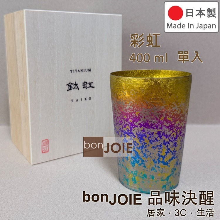 日本製 HORIE 鈦虹 純鈦杯 400ml 木盒 新瀉 超輕量 雙層 漸層 二重構造 高保冷鈦金屬 水杯 啤酒杯 鈦杯-細節圖3