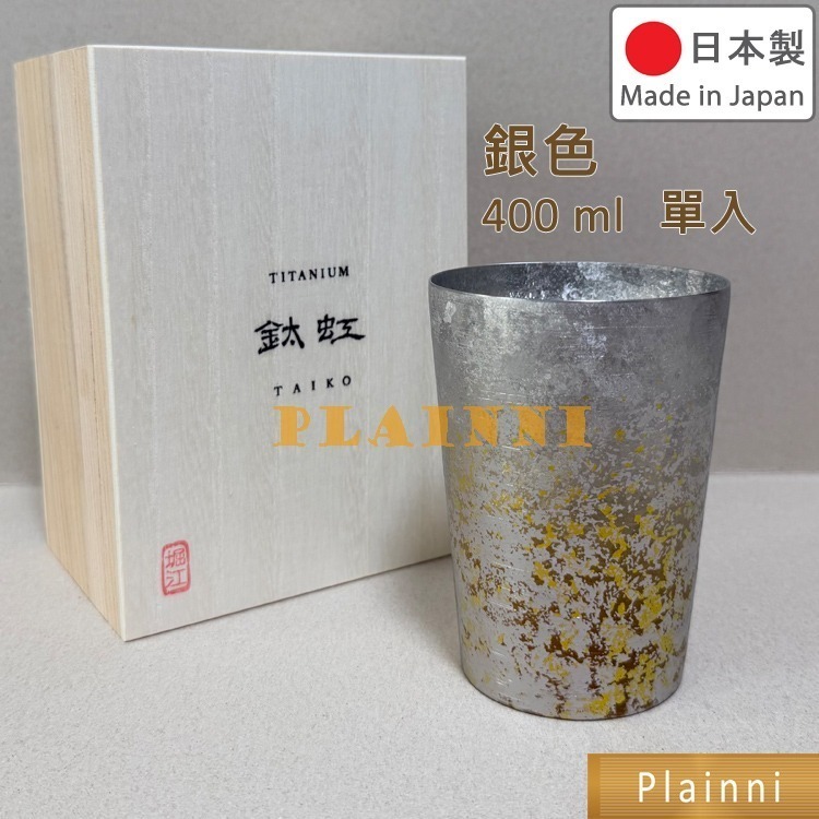 日本製 HORIE 鈦虹 純鈦杯 400ml 木盒 新瀉 超輕量 雙層 漸層 二重構造 高保冷鈦金屬 水杯 啤酒杯 鈦杯-細節圖5