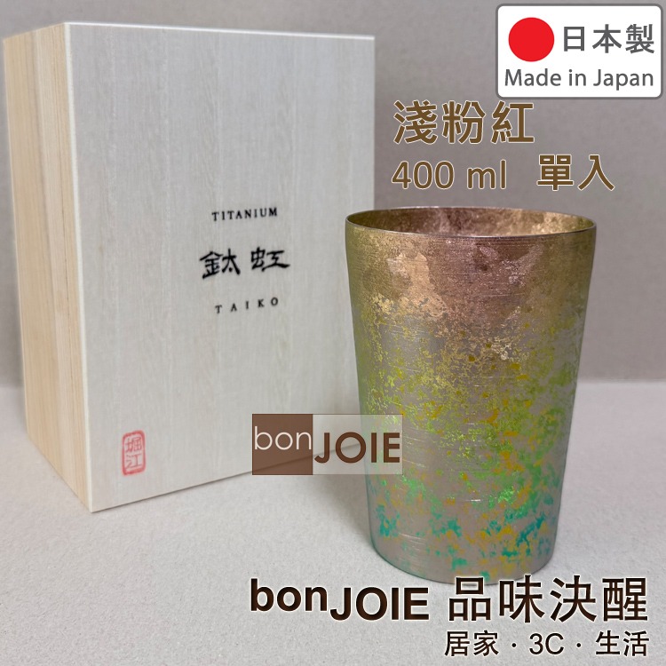 日本製 HORIE 鈦虹 純鈦杯 400ml 木盒 新瀉 超輕量 雙層 漸層 二重構造 高保冷鈦金屬 水杯 啤酒杯 鈦杯-規格圖11