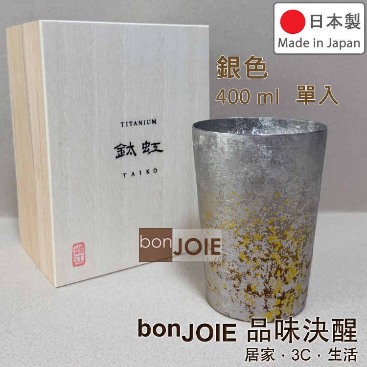 日本製 HORIE 鈦虹 純鈦杯 400ml 木盒 新瀉 超輕量 雙層 漸層 二重構造 高保冷鈦金屬 水杯 啤酒杯 鈦杯-規格圖11