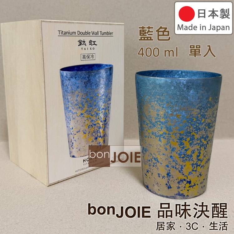 藍色 400ml 單入（圖案式桐木盒）