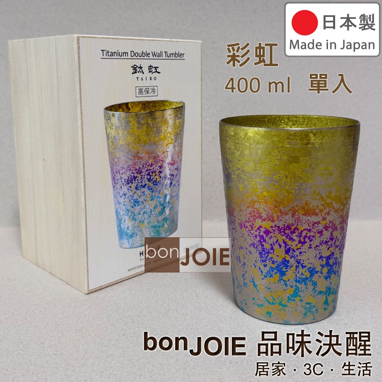日本製 HORIE 鈦虹 純鈦杯 400ml 木盒 新瀉 超輕量 雙層 漸層 二重構造 高保冷鈦金屬 水杯 啤酒杯 鈦杯-規格圖11